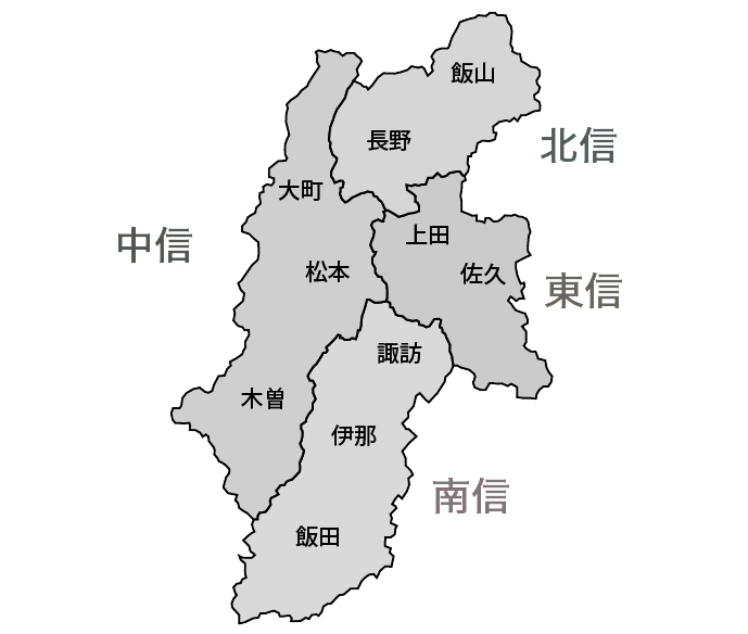 長野県の4エリア（北信・東信・中信・南信）