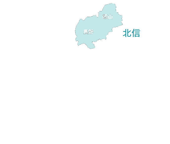 北信エリア