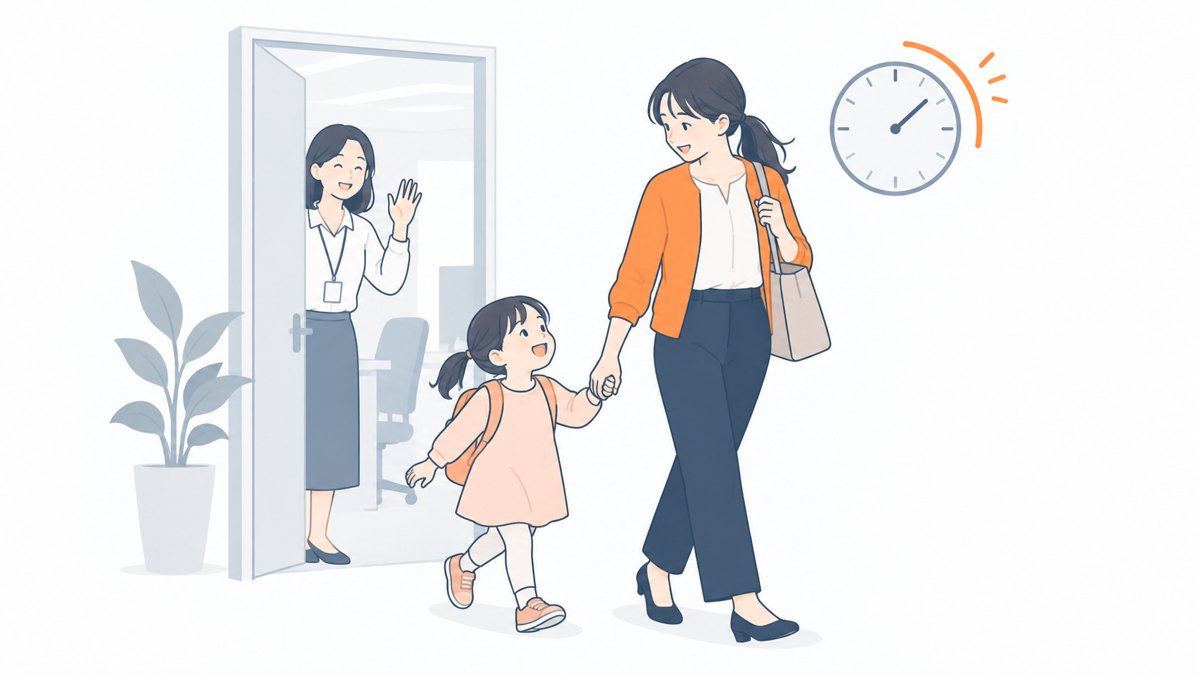 短時間勤務制度 のイラスト