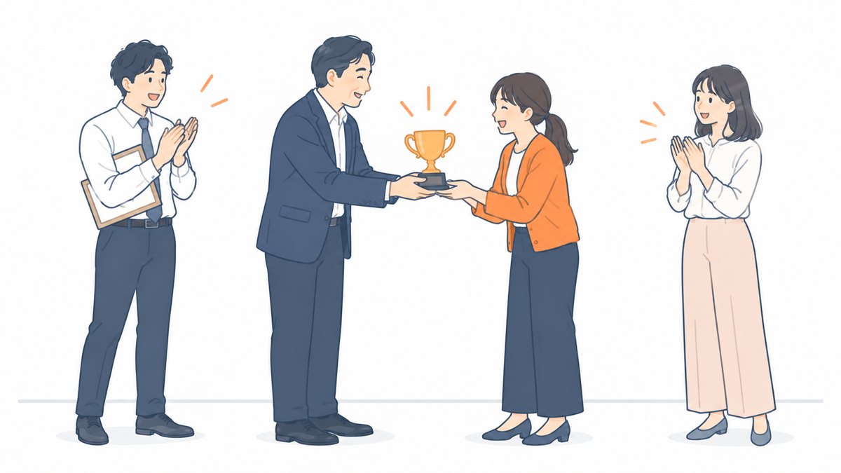 社内表彰制度 のイラスト