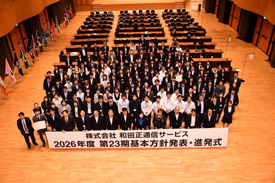 社員総会の全員集合写真